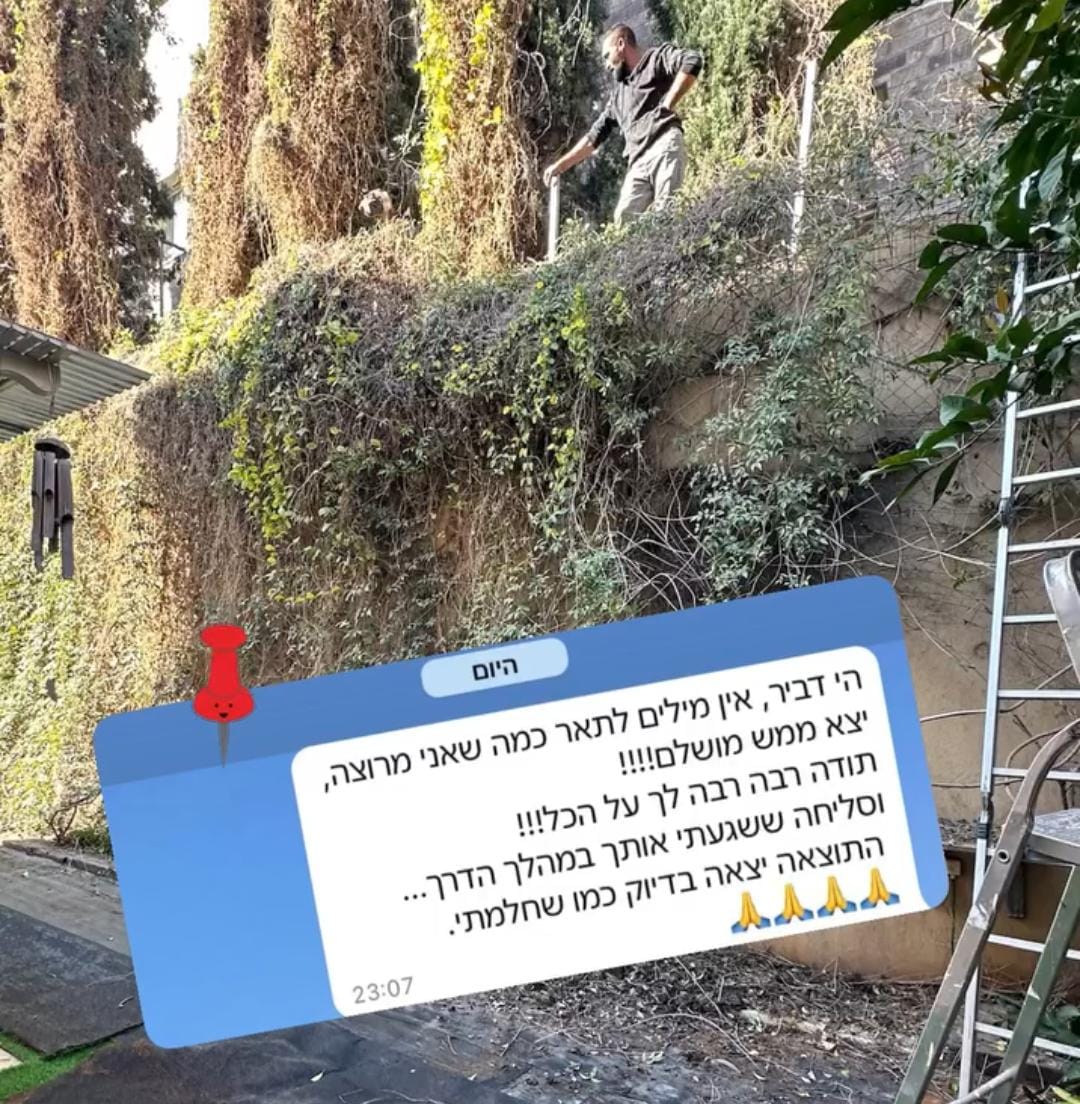המלצה בכתב מלקוח מרוצה על שירותי עיצוב הגינות של גנניטה